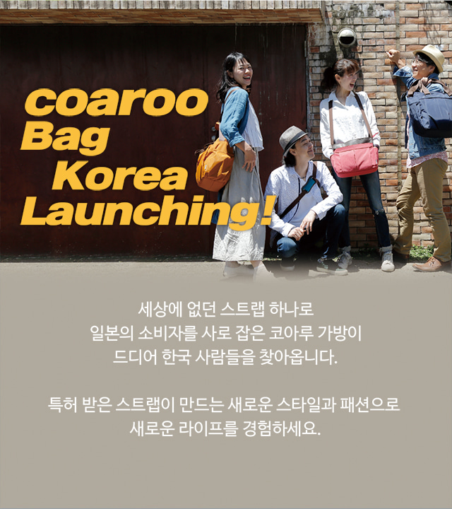 coaroo Bag Korea Launching!